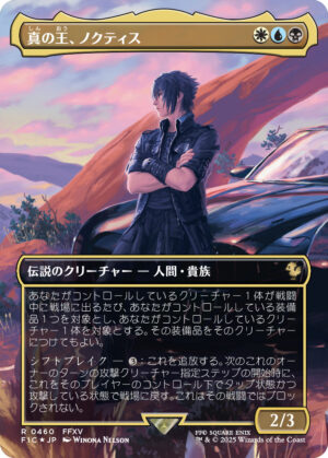 マジック：ザ・ギャザリング』で『FF8』や『FF15』など4作品の名シーン