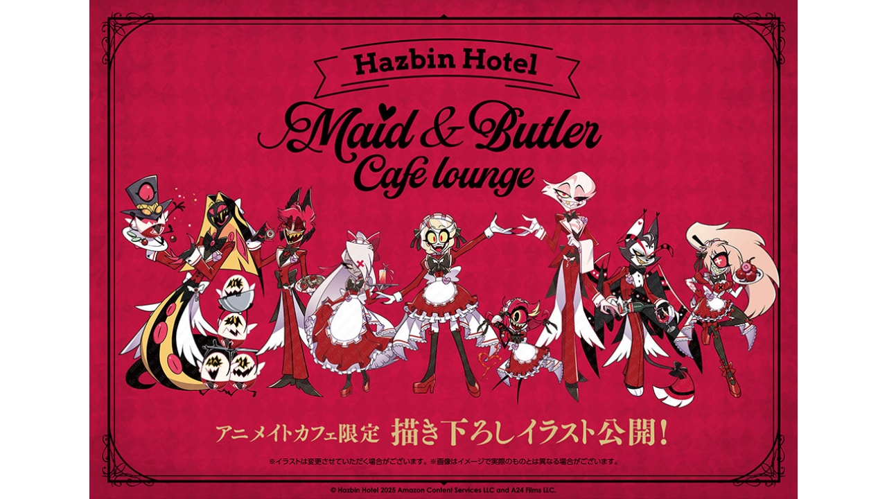 海外アニメ『ハズビン・ホテルへようこそ』のコラボカフェが10月8日