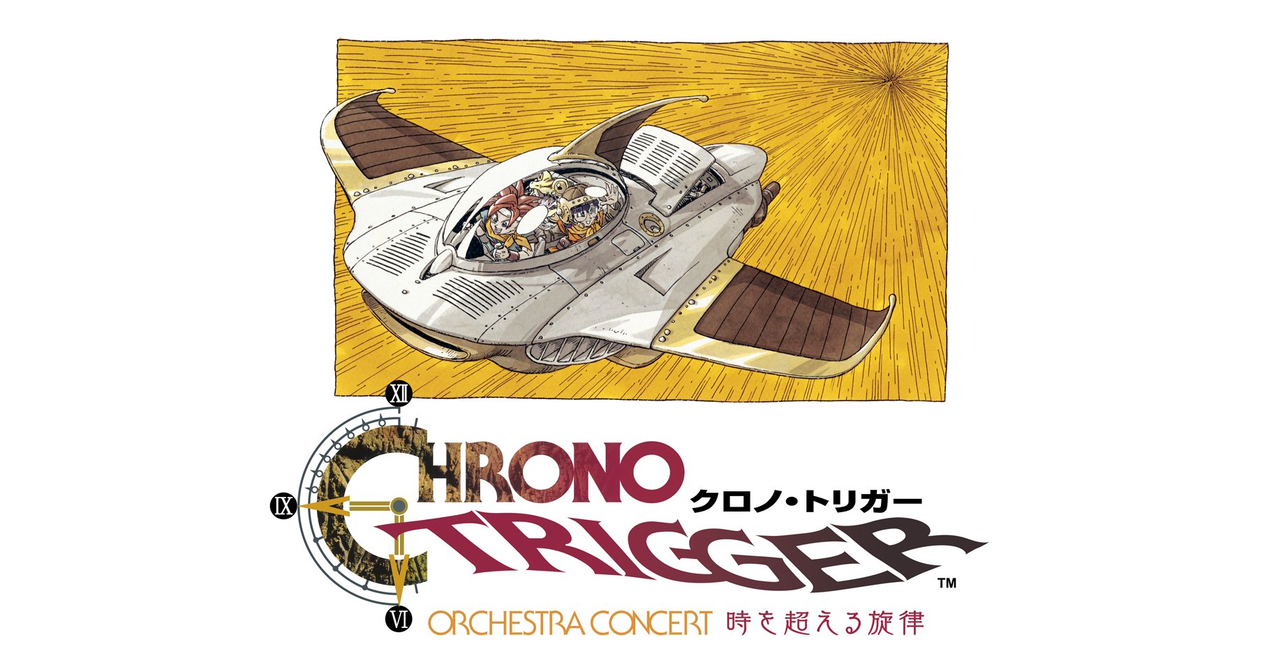 クロノ・トリガー』30周年オーケストラコンサートが開催決定