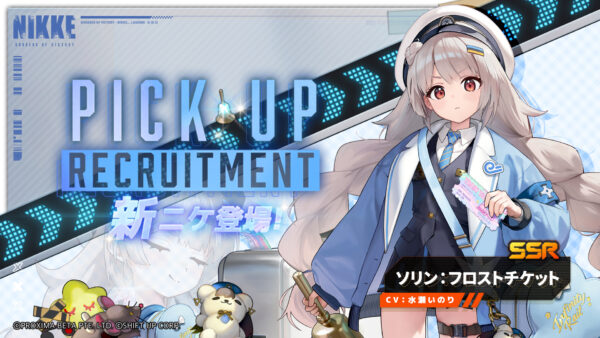 勝利の女神：NIKKE』最新バージョン「BLANK TICKET」が11月20日に実装