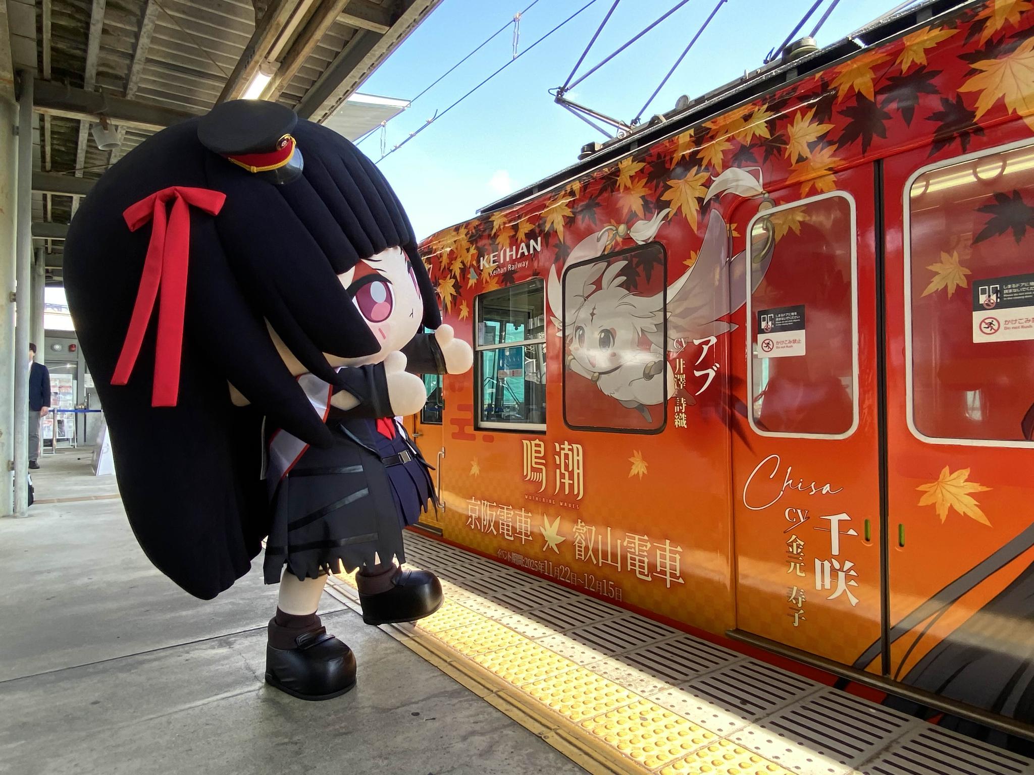 鳴潮』×京阪電車・叡山電車コラボレポート:スタンプラリーイベントが