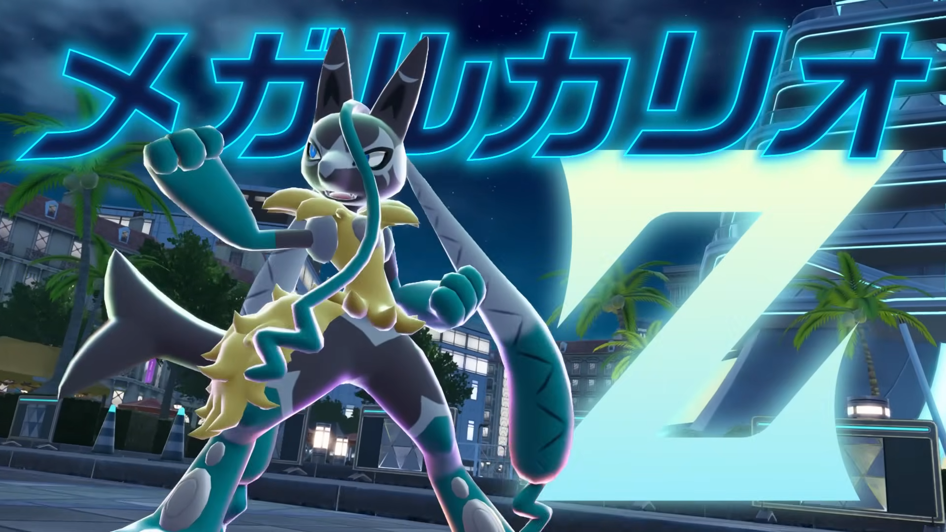 ポケモンレジェンズ Z-A』のDLC「M次元ラッシュ」にメガルカリオZが
