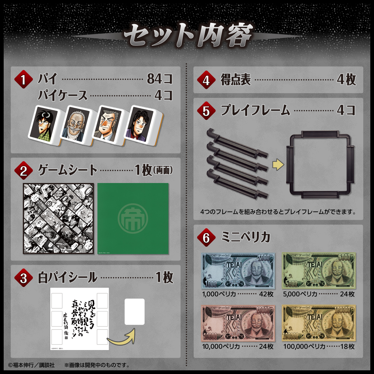 大人ドンジャラ「逆転闘牌カイジ」』が3月2日からエニーオンライン