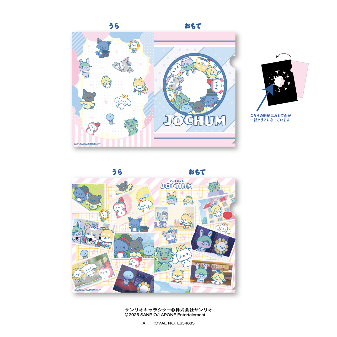 🌟 JOCHUM新商品のお知らせ 🌟 | エンスカイNEWS