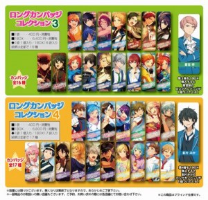 あんさんぶるスターズ! おまんじゅうちび4 発売決定！ #あんスタ