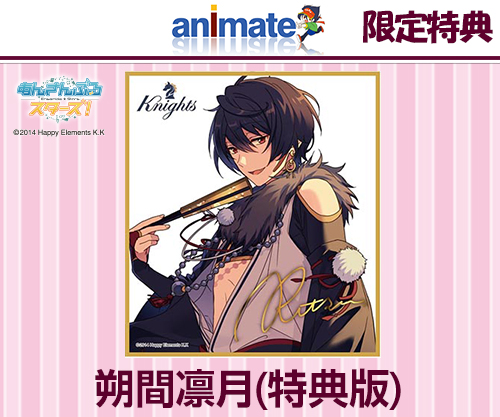 あんさんぶるスターズ！ビジュアル色紙コレクション11 BOX購入特典付き