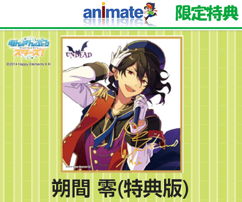 あんさんぶるスターズ！ビジュアル色紙コレクション12 BOX購入特典付き