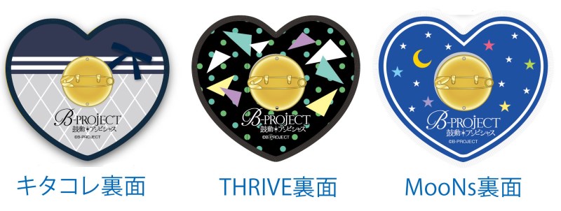 Bプロ 新作グッズ】 クッションバッジ予約受付開始！ | エンスカイNEWS