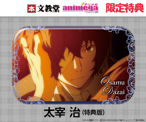 文豪ストレイドッグス まるかくカンバッジ3発売決定！ | エンスカイNEWS