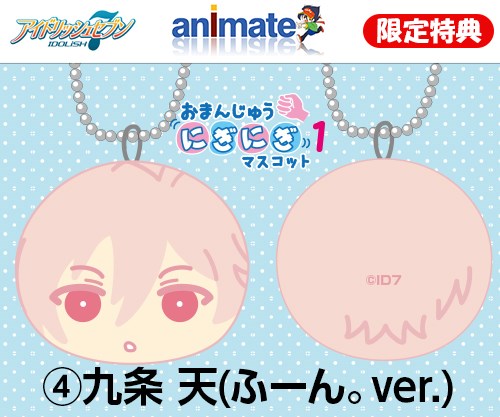 アイドリッシュセブン おまんじゅうにぎにぎマスコット1 発売決定