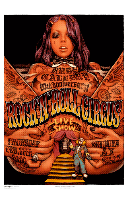 ROCK'NROLL CIRCUS” Silk Screen Print & Frame Set | EROSTIKA