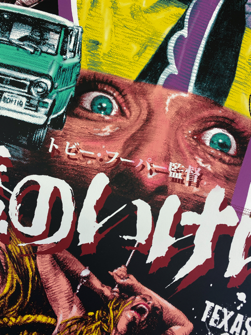 MONDO x Rockin'Jelly Bean 悪魔のいけにえ | EROSTIKA - Rockin'Jelly