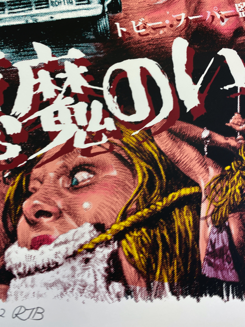 MONDO x Rockin'Jelly Bean 悪魔のいけにえ | EROSTIKA - Rockin'Jelly