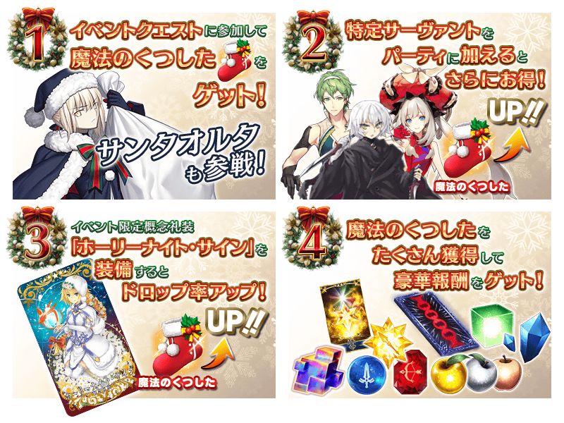 終了】期間限定イベント「復刻：ほぼ週間 サンタオルタさん ライト版