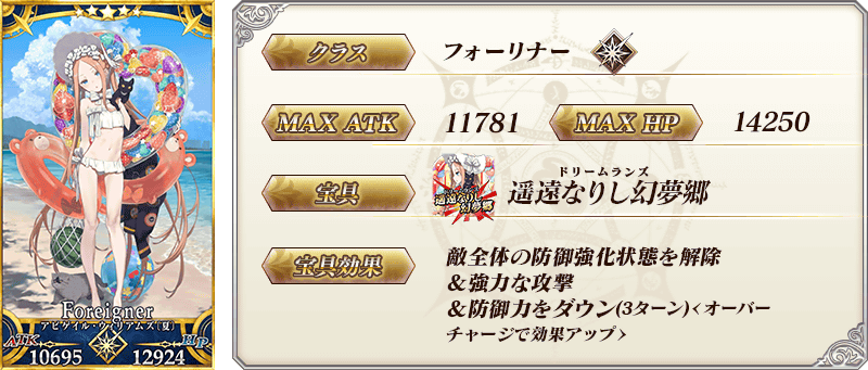 期間限定】「サーヴァント・サマーキャンプ！ピックアップ2召喚(日替り