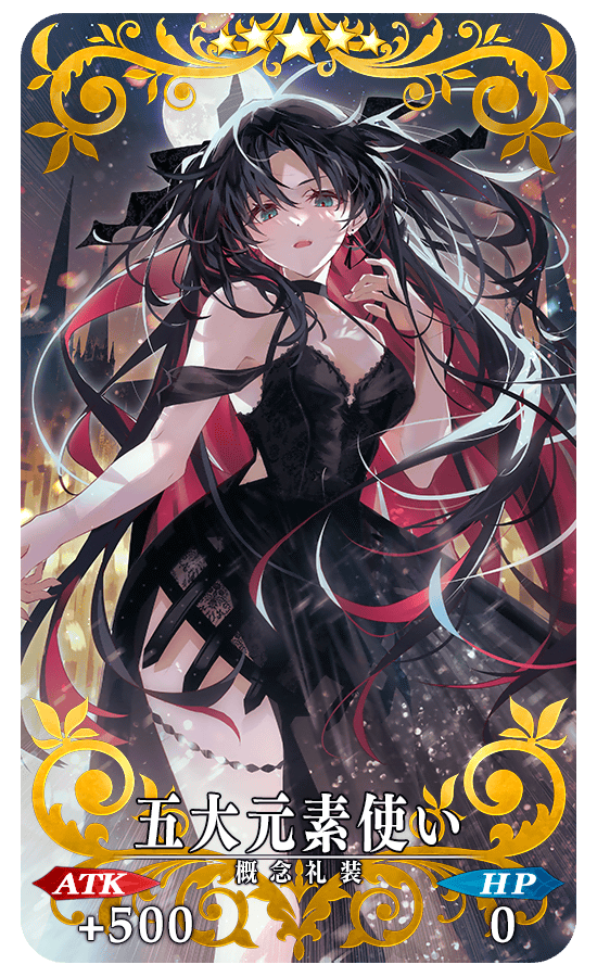 期間限定】「トラオム ジェームズ・モリアーティ(ルーラー