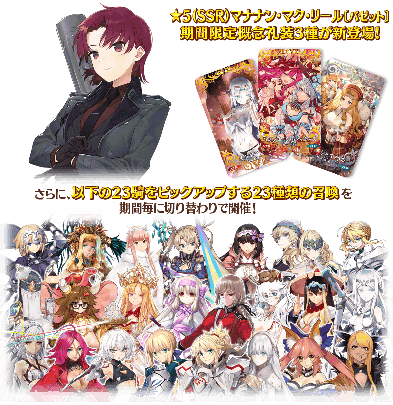 追記・更新】【期間限定】「バレンタイン2022ピックアップ召喚