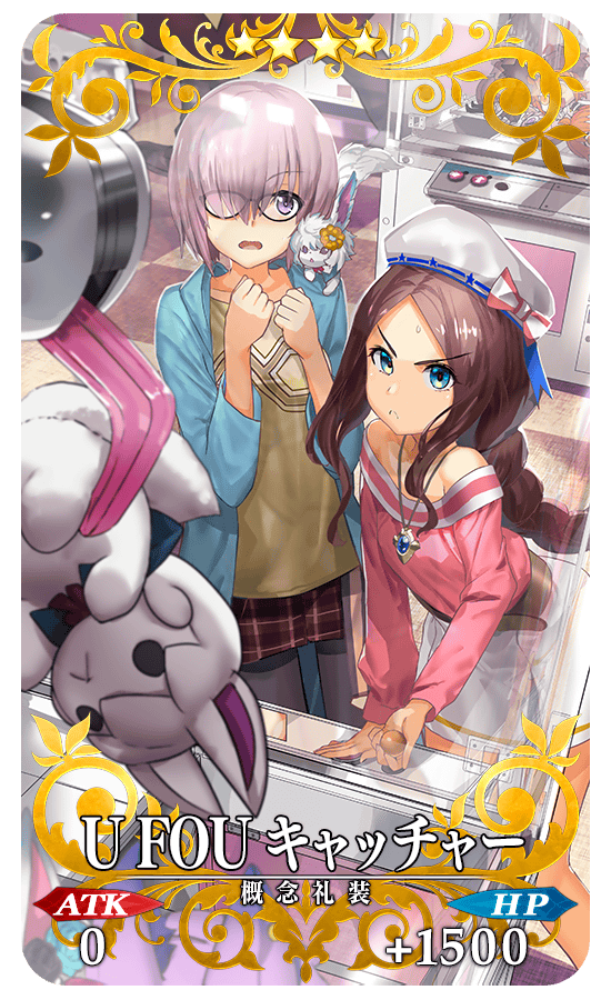 期間限定】「Fate/Grand Order Arcade×Fate/Grand Order