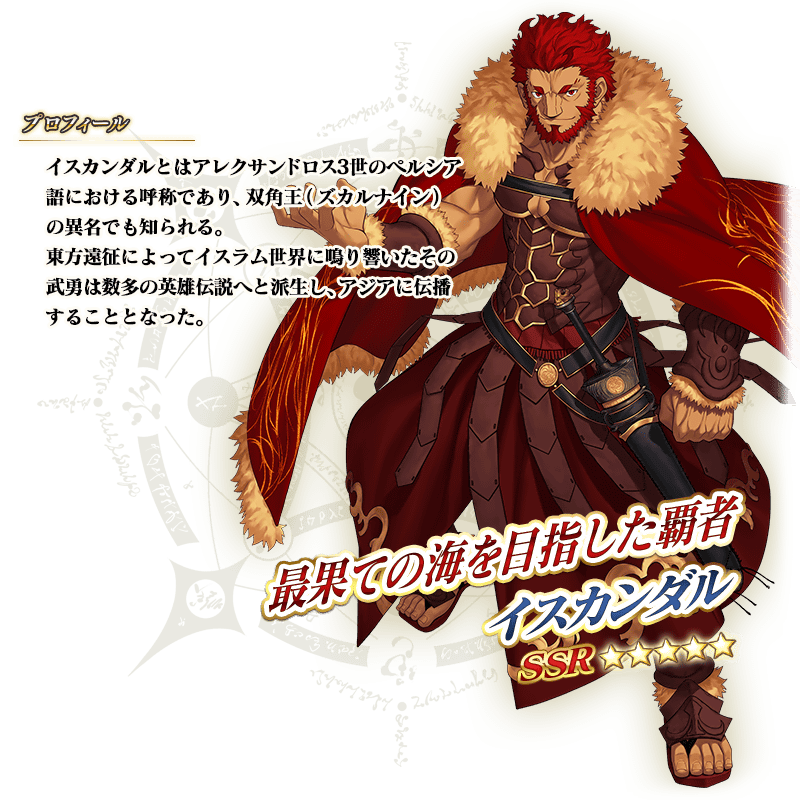 期間限定】「聖杯戦線 ～白天の城、黒夜の城～ピックアップ3召喚