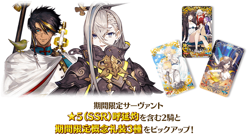 期間限定】「ミスティックアイズ・シンフォニー 呼延灼ピックアップ