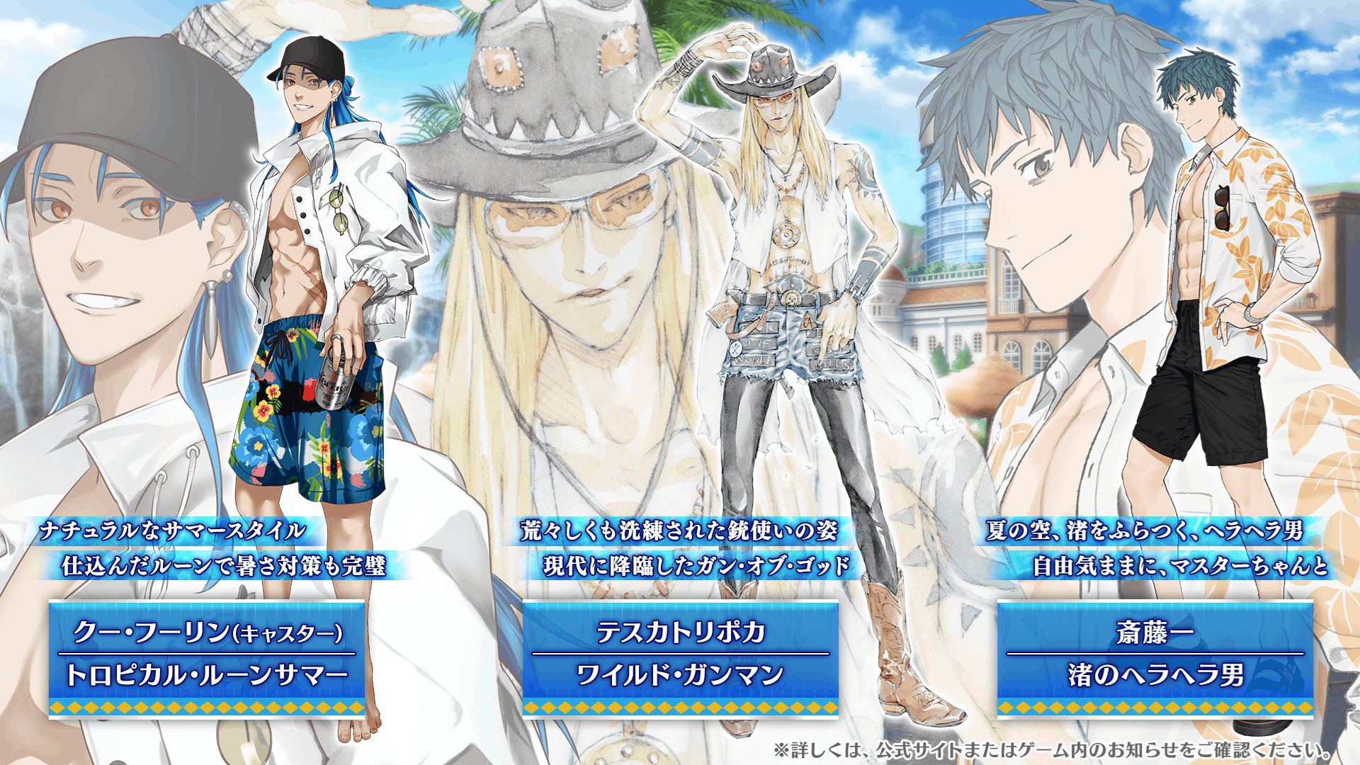 カルデア広報局より】「Fate/Grand Order カルデア放送局 ライト版