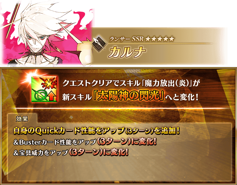 追記・更新】【期間限定】『「奏章Ⅲ」クリア応援キャンペーン』開催