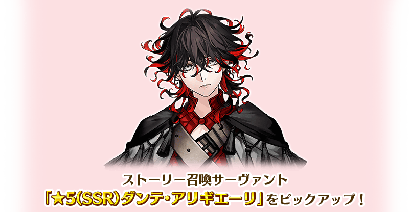 期間限定】『「FGO カルデア・サテライトステーション 2026」開催記念