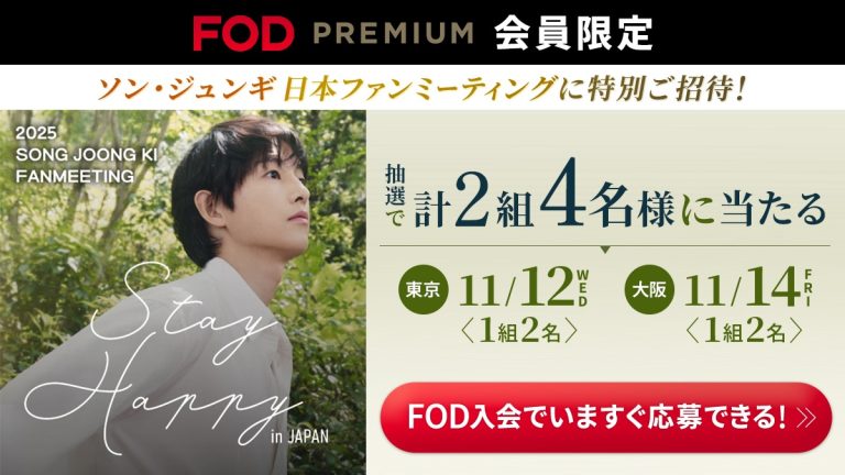 プレミアム会員限定】ソン・ジュンギが11月に東京＆大阪で単独来日