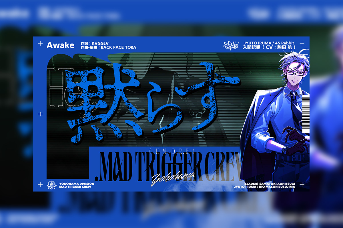 ヒプマイ 入間 銃兎ソロ歌唱新曲 「Awake」 トレーラー公開 – KING