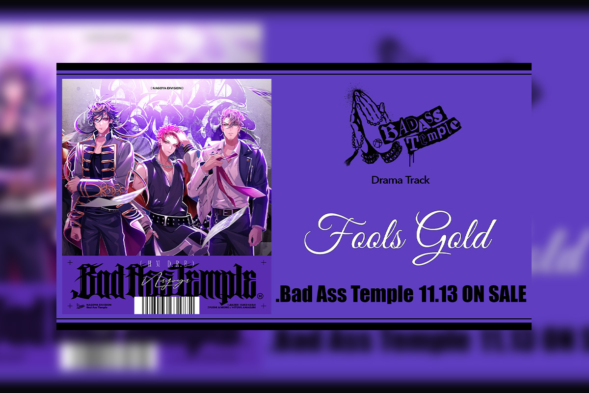 ヒプマイ ディビジョン別7か月連続リリースCDナゴヤ・ディビジョン