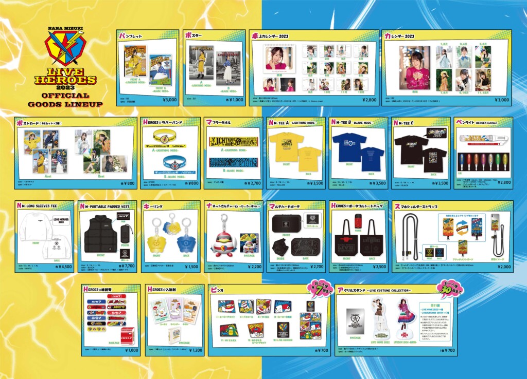 水樹奈々、来年1月開催の「NANA MIZUKI LIVE HEROES 2023」グッズ