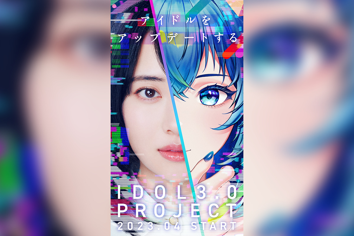 秋元康 総合プロデュース “IDOL3.0 PROJECT”、いよいよメンバー募集