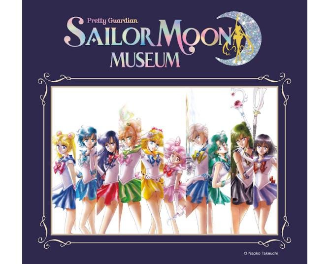 美少女戦士セーラームーン ミュージアム」の見どころを徹底紹介