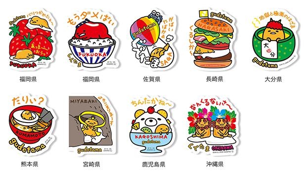 これならコンプリートできる」と『ぐでたま』ファンも歓喜、47都道府県