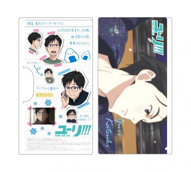 ユーリ!!! on ICE」のスペシャルグッズをゲットするチャンス