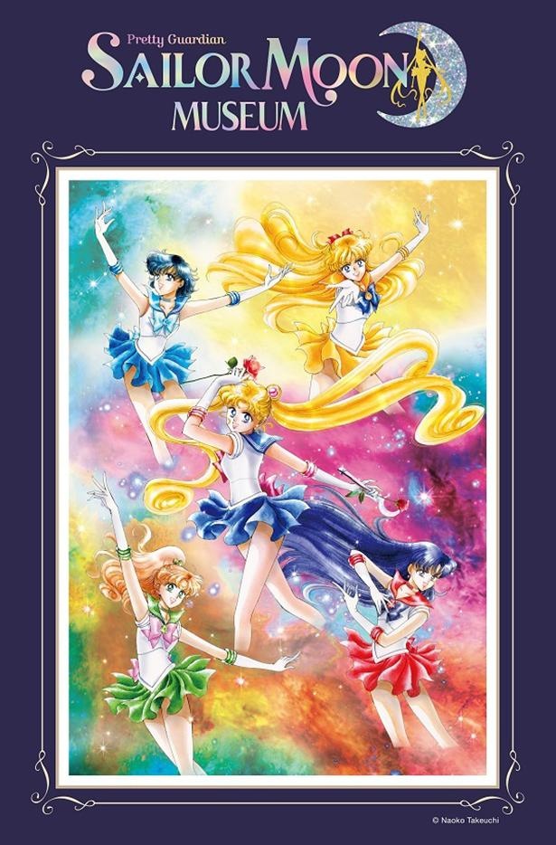 セーラームーン展」の最終会期がいよいよ目前に！目玉は100点超もの