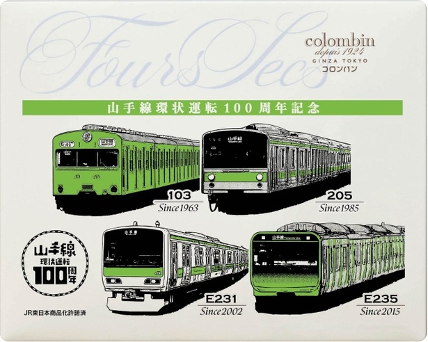 洋菓子のコロンバンが山手線環状運転100周年記念の特別パッケージ