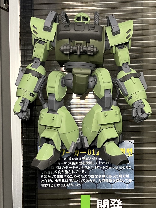 ジオンMS開発史」を76体のガンプラで再現した『ジオンの系譜』が圧巻