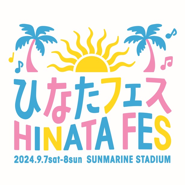 PEANUTSと日向坂46「ひなたフェス」がコラボしたクリーンイベントを