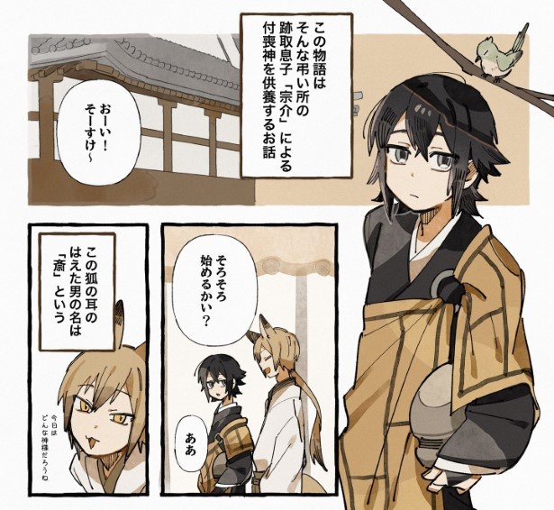 ホラー漫画】約百年前の市松人形が「まだ生きている」とは!?供養され