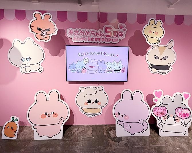 亜土ちゃん×ボールアンドチェーンの春にぴったりなかわいいエコバッグ