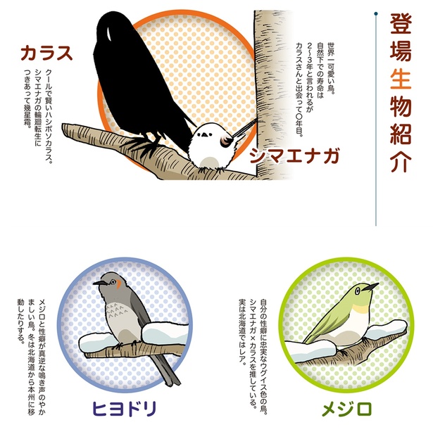 見ると幸せになる」なんて普通すぎ！ 「都市伝説になりたい」と語る
