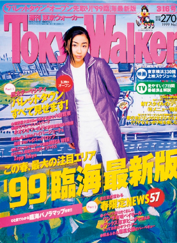 画像1 / 27＞【平成振り返り−1999年】モー娘。のブレイクや宇多田