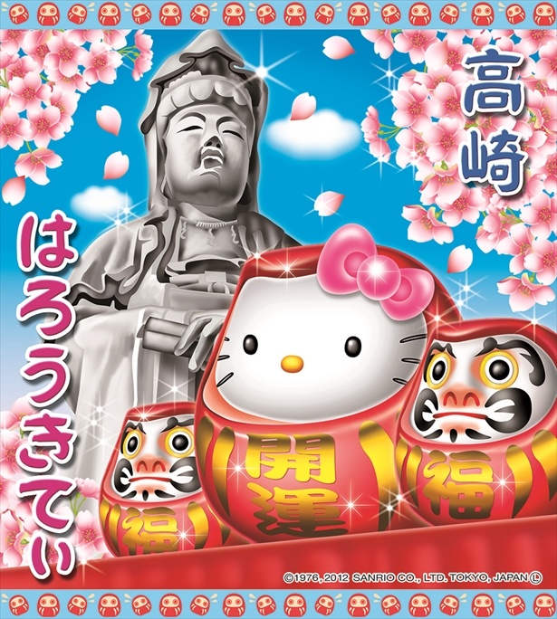 ご当地キティ 17点まとめ売り 東北〜九州限定 はろうきてぃ 地域限定