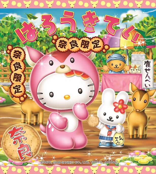 画像24 / 47＞地域の魅力が満載！47都道府県のご当地ハローキティ