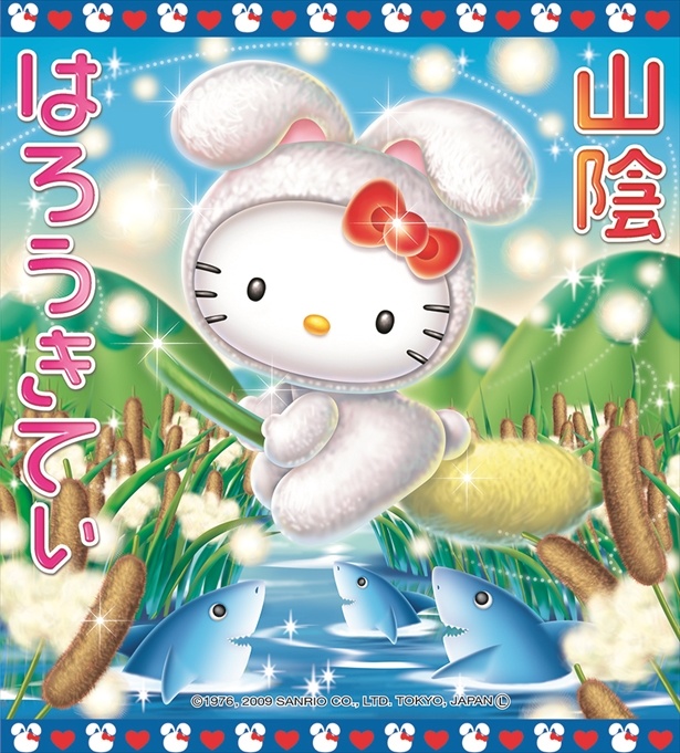 地域の魅力が満載！47都道府県のご当地ハローキティ（画像ページ2 / 2