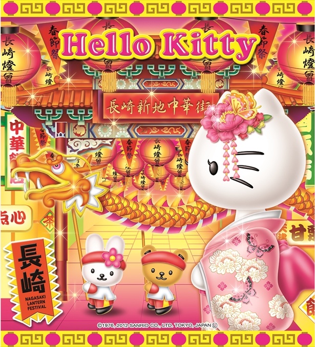 画像43 / 47＞地域の魅力が満載！47都道府県のご当地ハローキティ