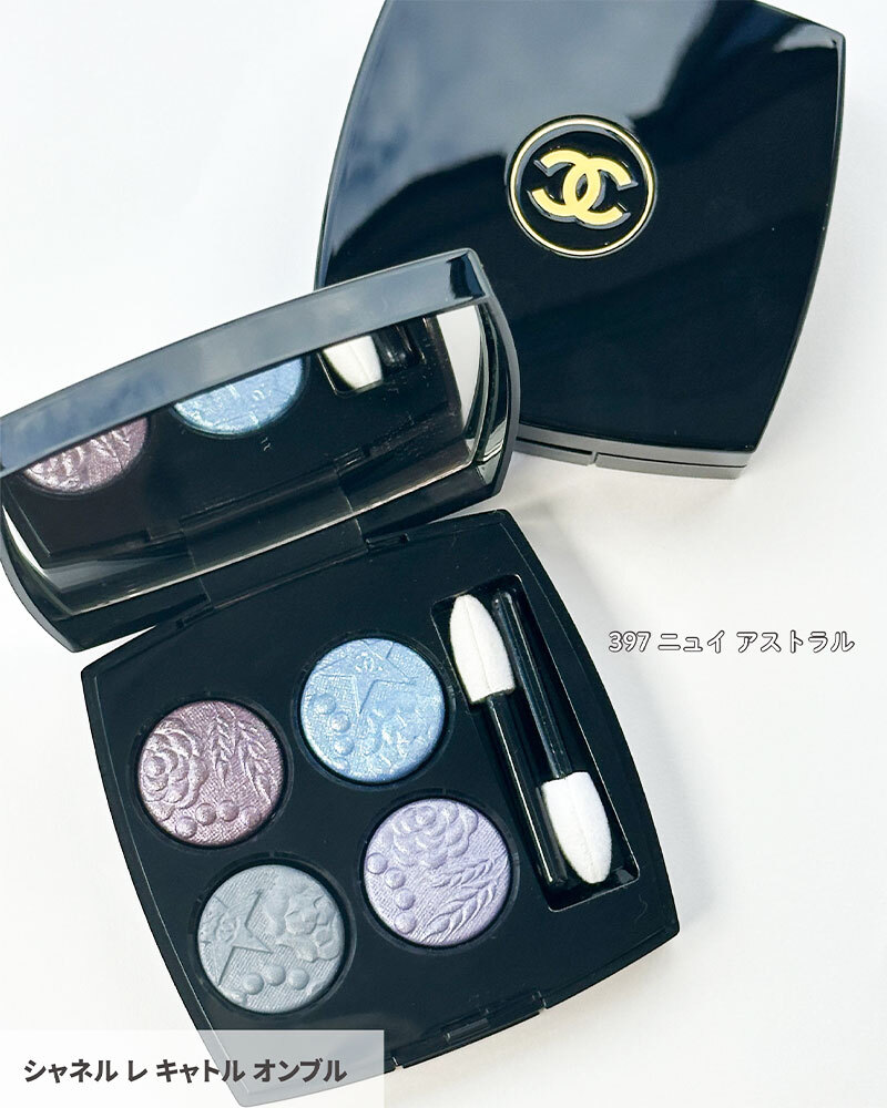 シャネル・クリスマスコフレ】銀河のように壮大で鮮やかなホリデー