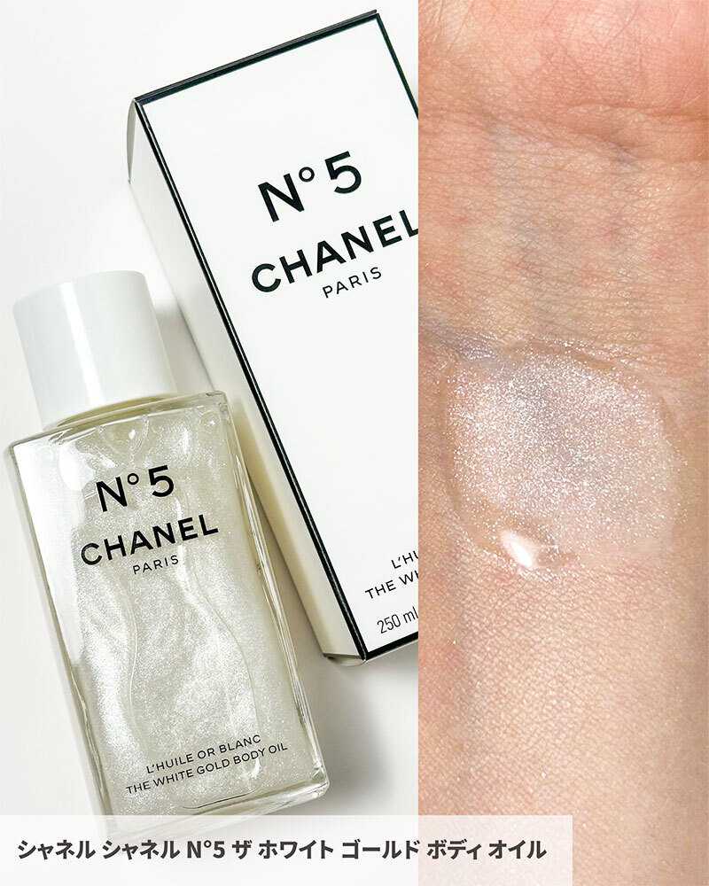 シャネル・クリスマスコフレ】人気フレグランスがドレスアップ！さらに