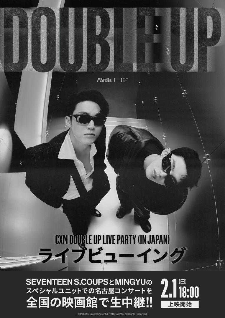 SEVENTEENのS․COUPS＆ミンギュ、2月1日の愛知公演がライブビューイング